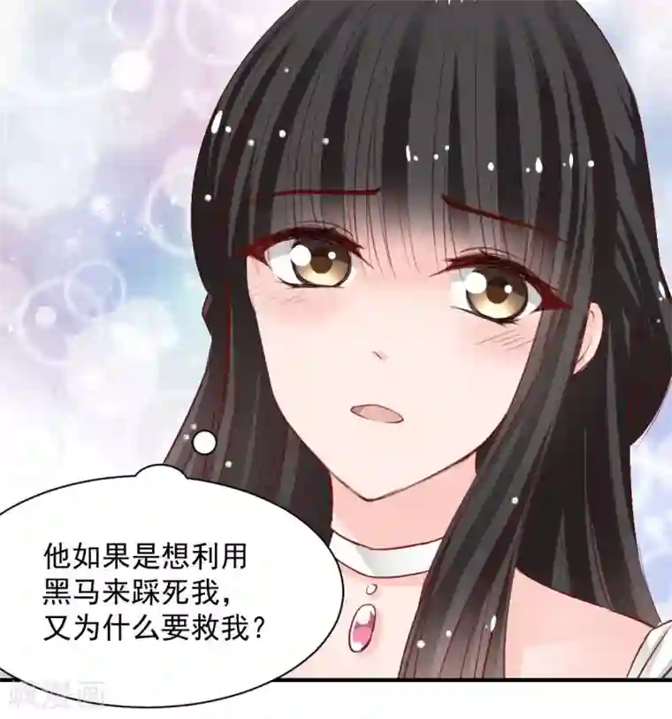 兽王的专宠第55话 不那么怕我了