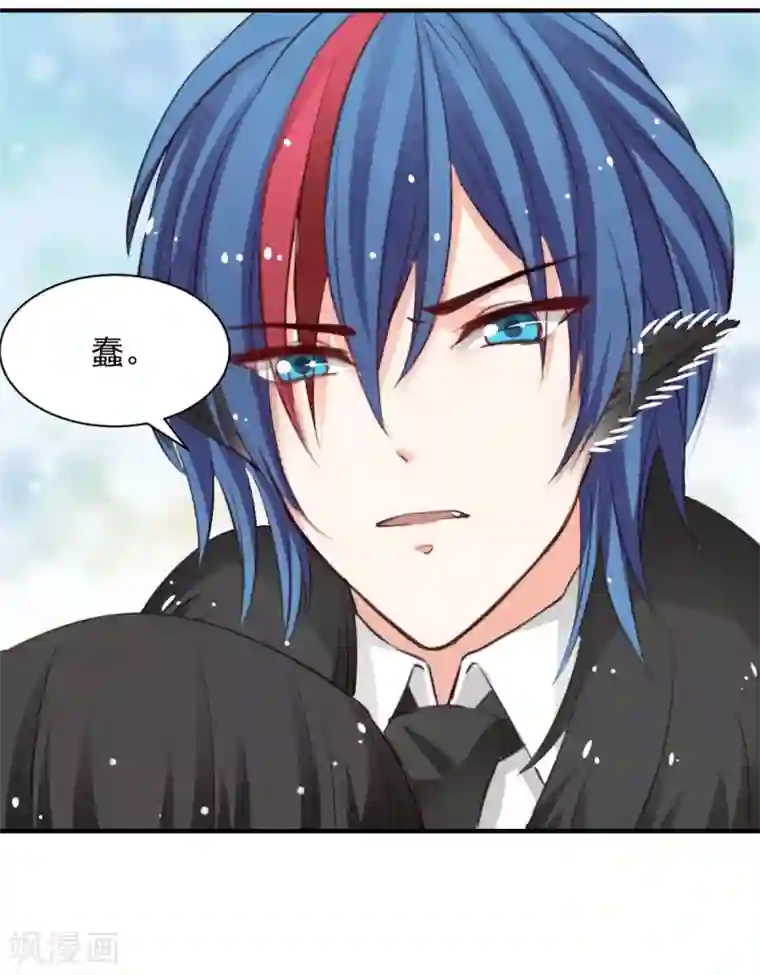 兽王的专宠第55话 不那么怕我了