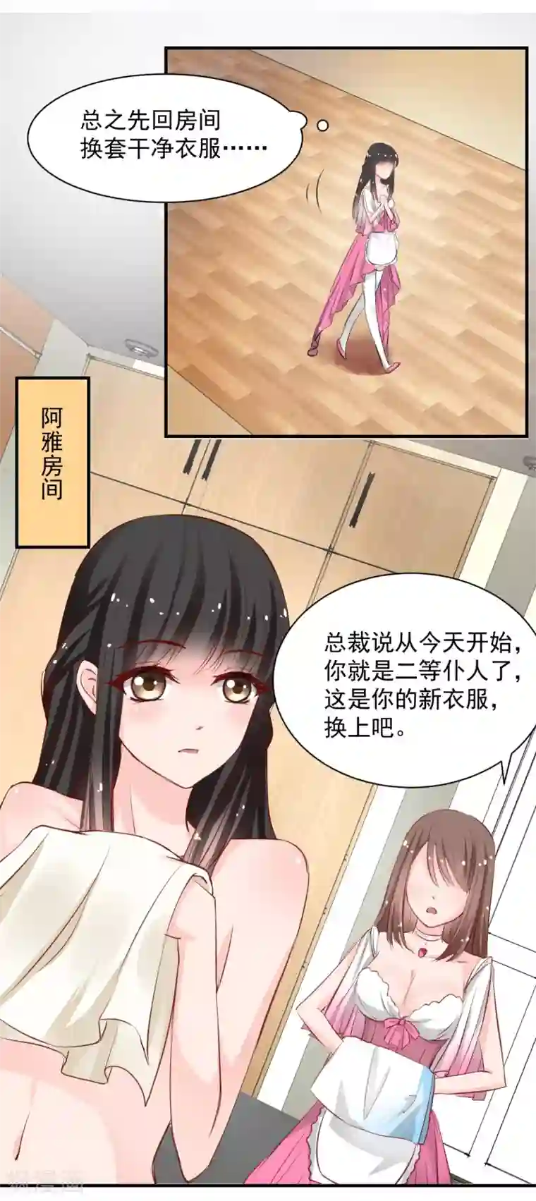 兽王的专宠第55话 不那么怕我了