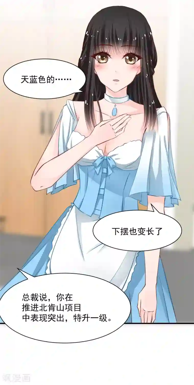 兽王的专宠第55话 不那么怕我了