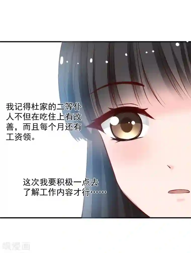 兽王的专宠第55话 不那么怕我了