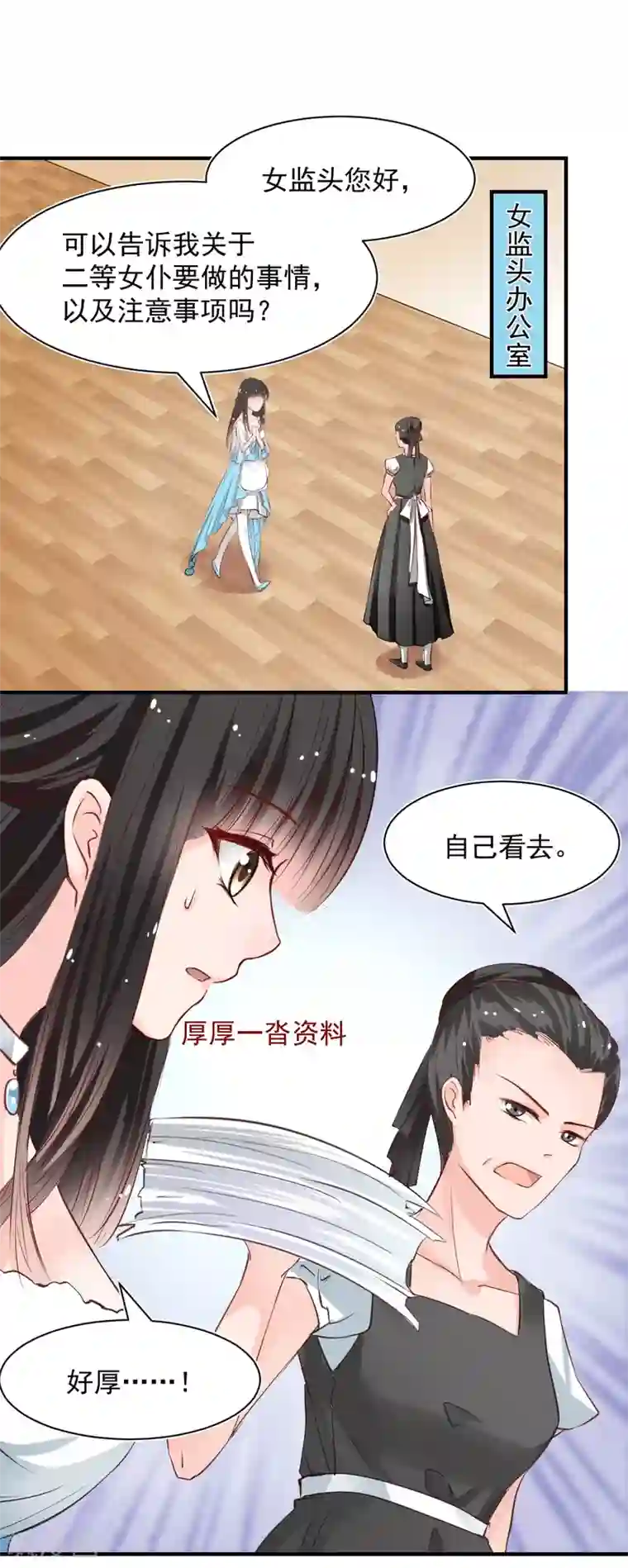 兽王的专宠第55话 不那么怕我了