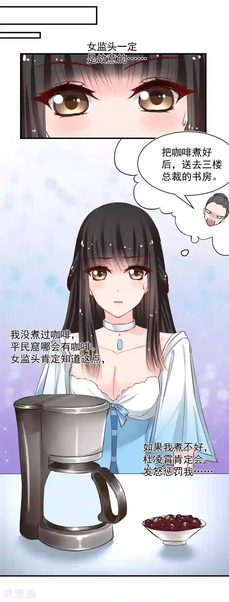 兽王的专宠第55话 不那么怕我了