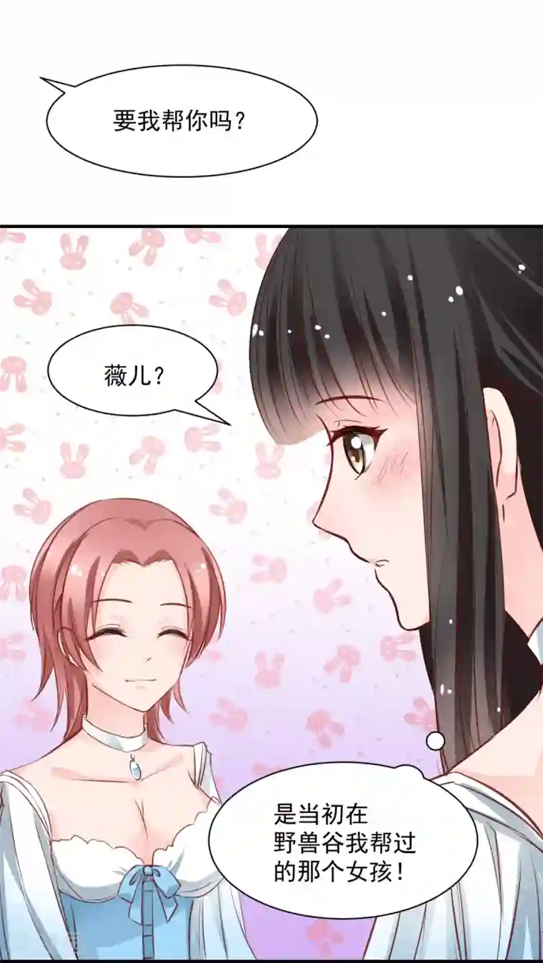 兽王的专宠第55话 不那么怕我了