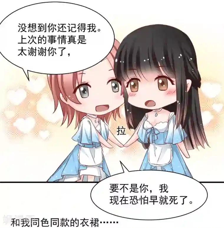 兽王的专宠第55话 不那么怕我了