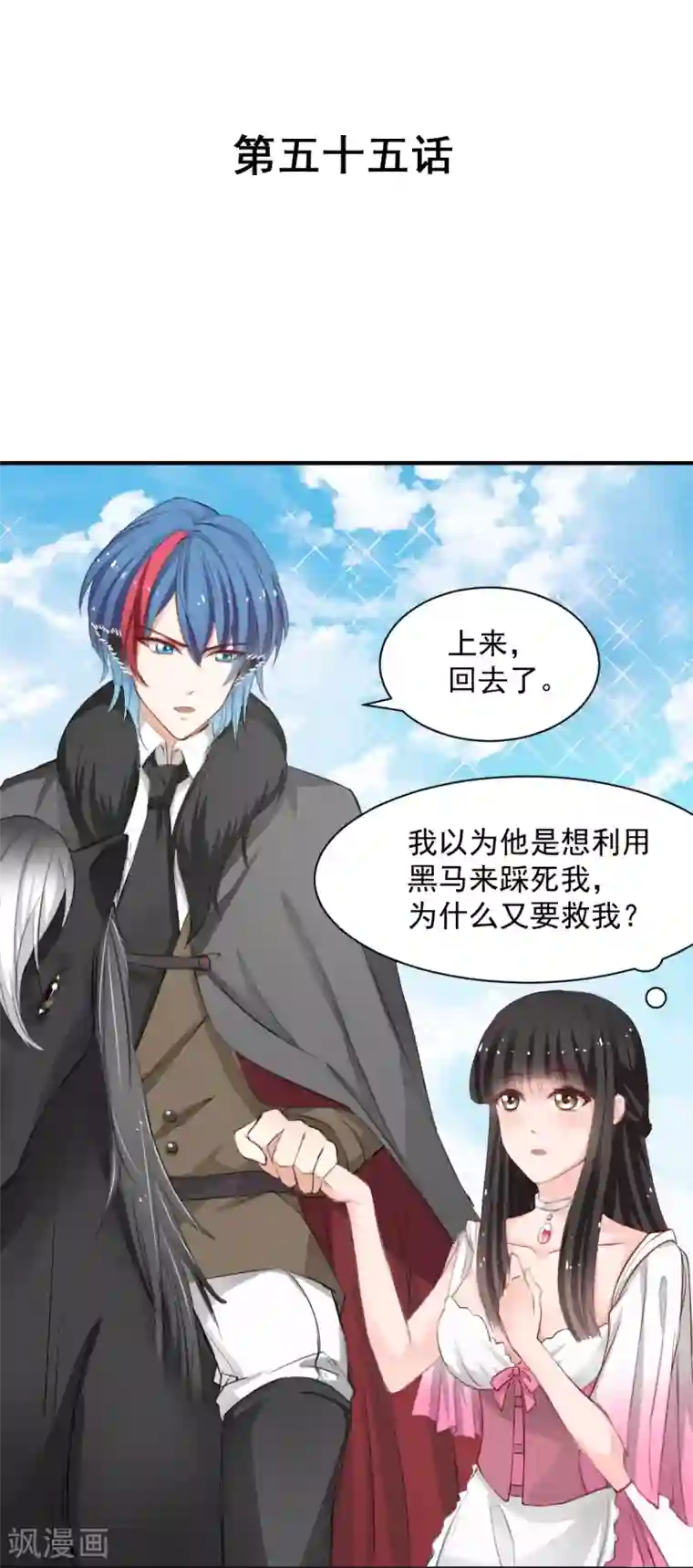 兽王的专宠第55话 不那么怕我了