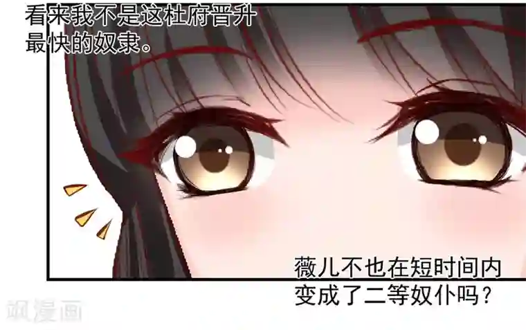 兽王的专宠第55话 不那么怕我了