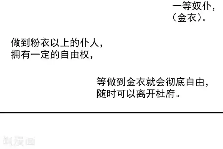 兽王的专宠第55话 不那么怕我了