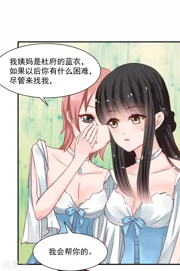 兽王的专宠第55话 不那么怕我了