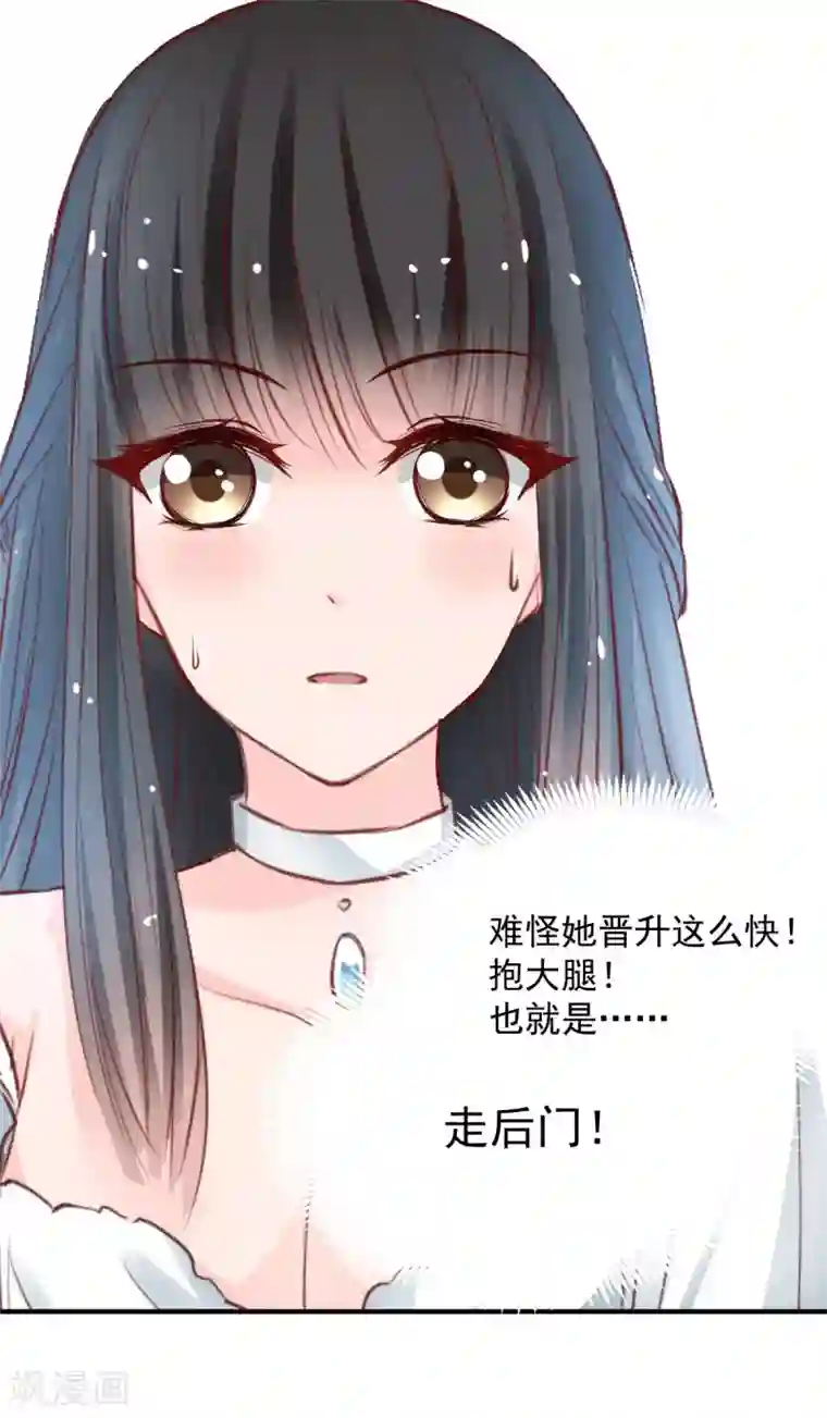 兽王的专宠第55话 不那么怕我了