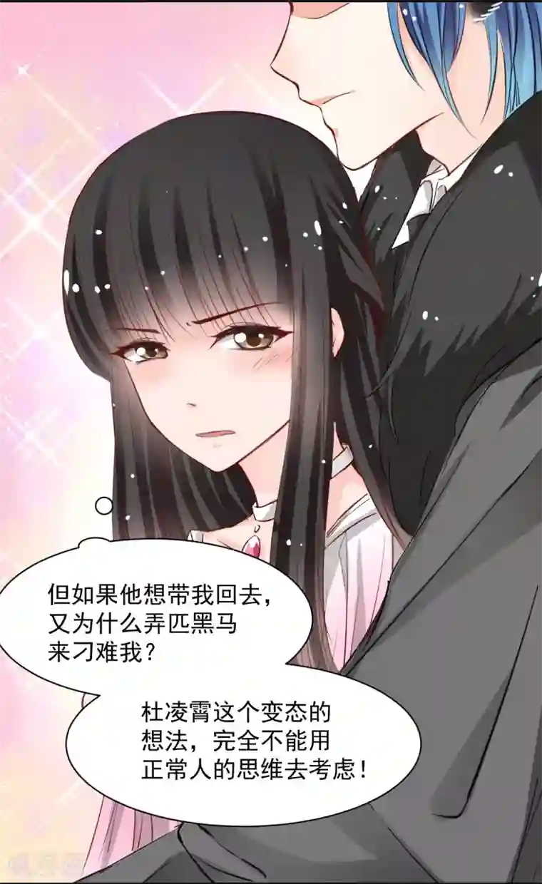 兽王的专宠第55话 不那么怕我了