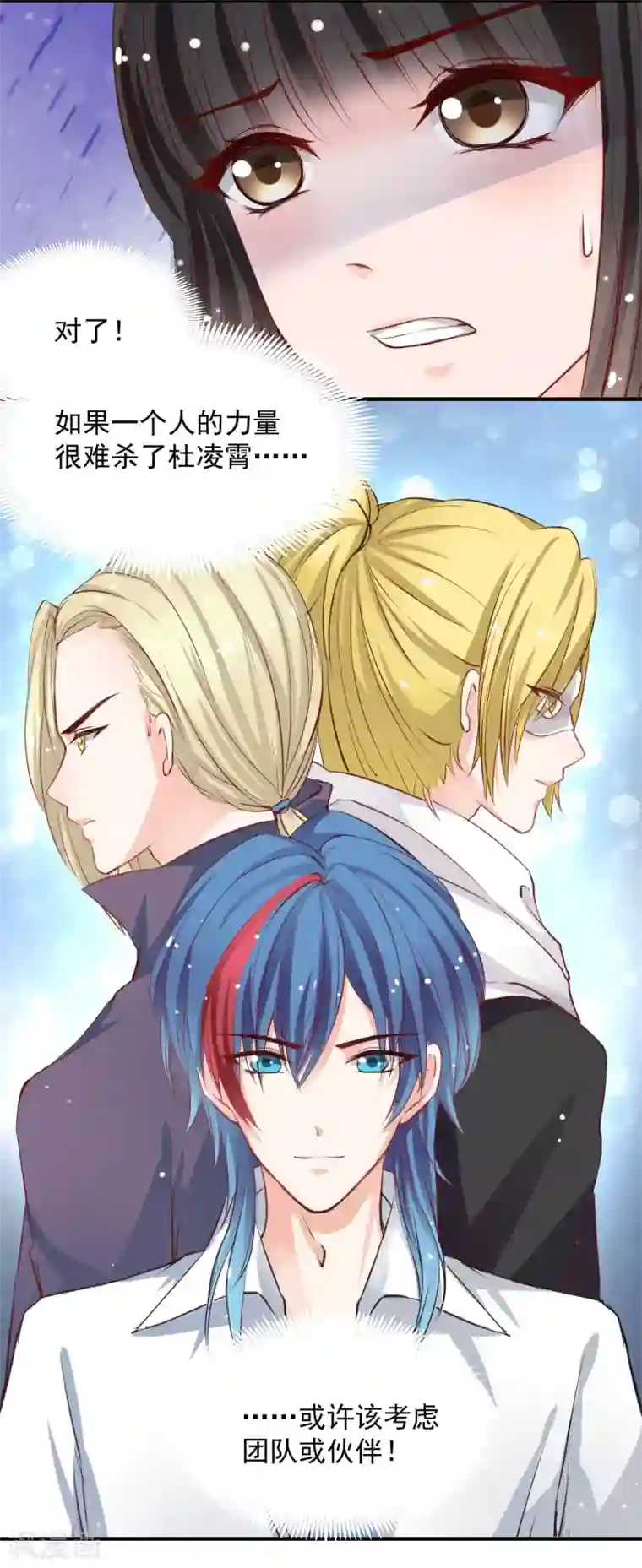 兽王的专宠第55话 不那么怕我了