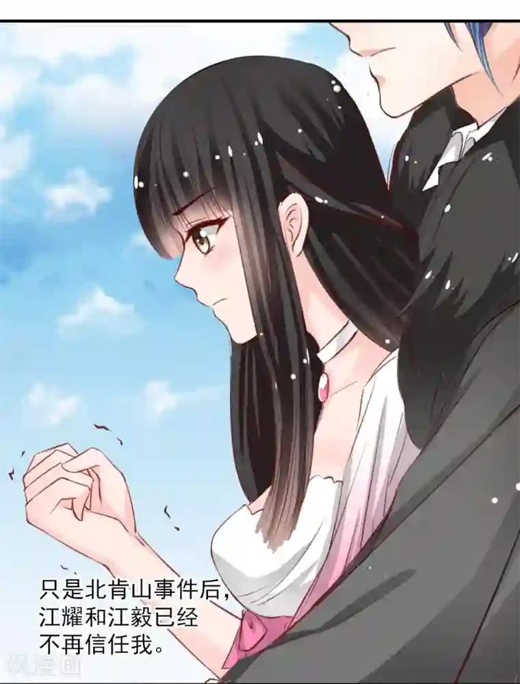 兽王的专宠第55话 不那么怕我了