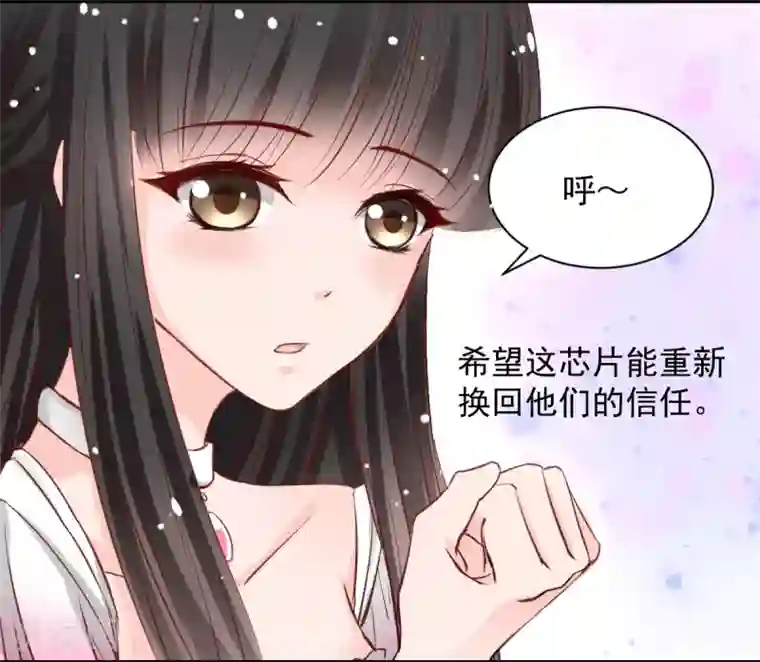 兽王的专宠第55话 不那么怕我了