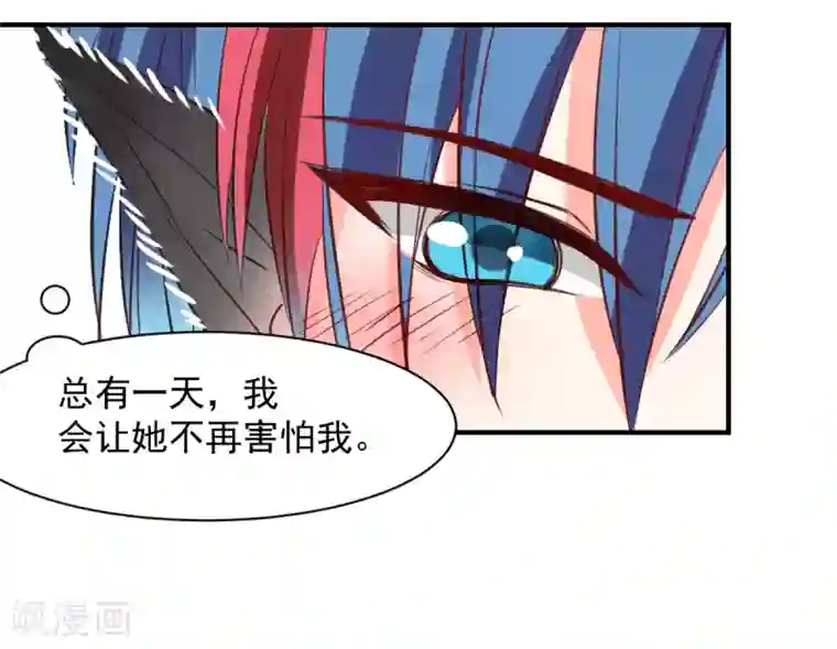 兽王的专宠第55话 不那么怕我了