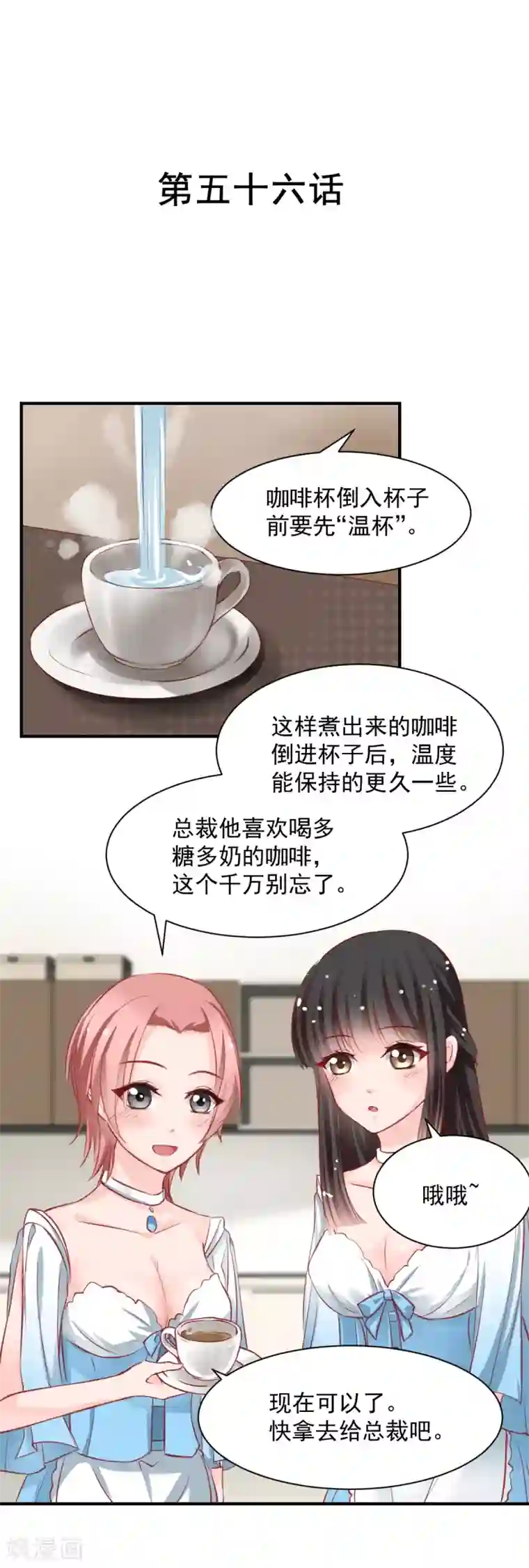 兽王的专宠第56话 难道又动心了？