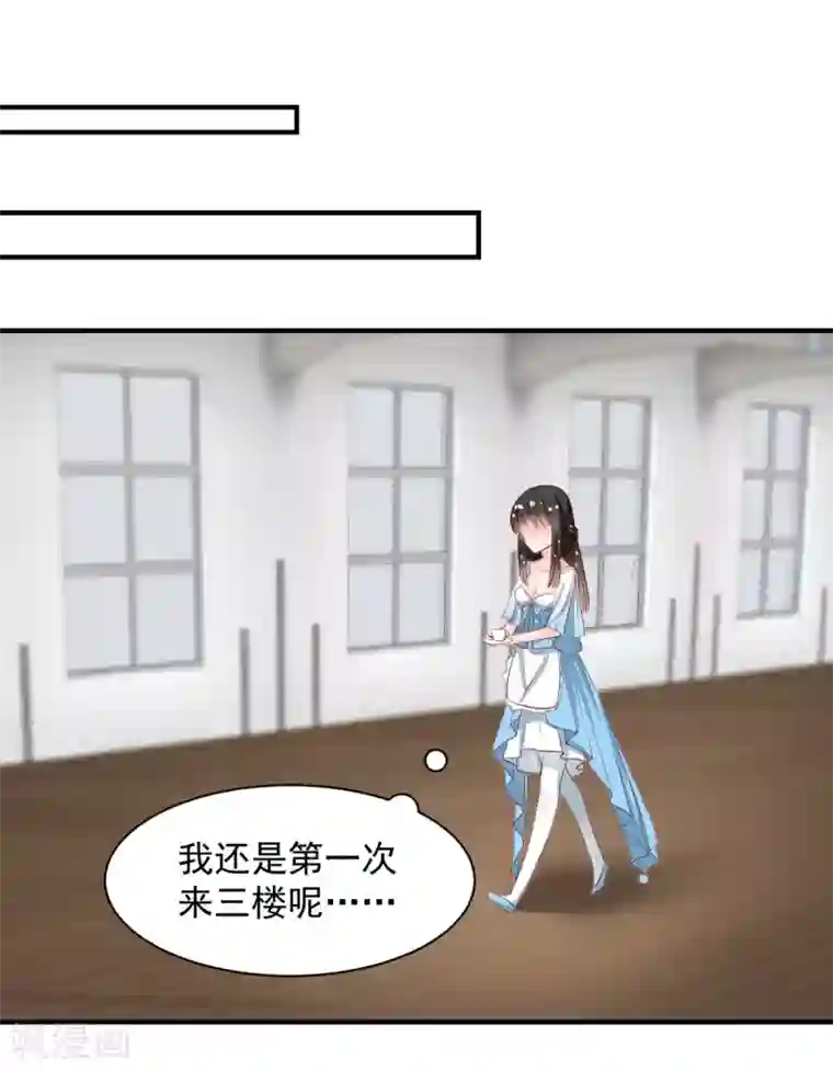 兽王的专宠第56话 难道又动心了？