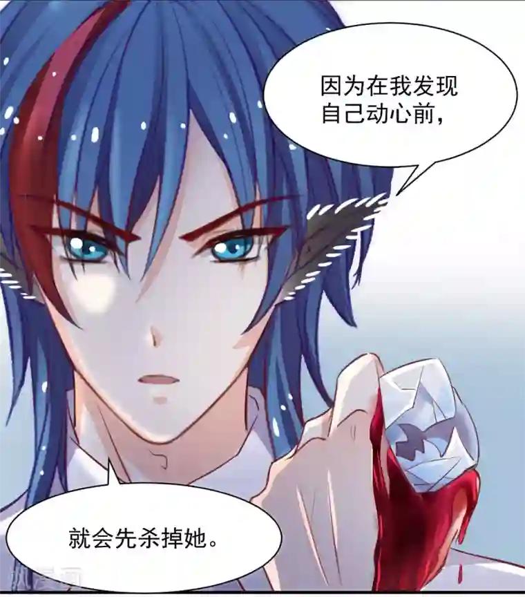 兽王的专宠第56话 难道又动心了？