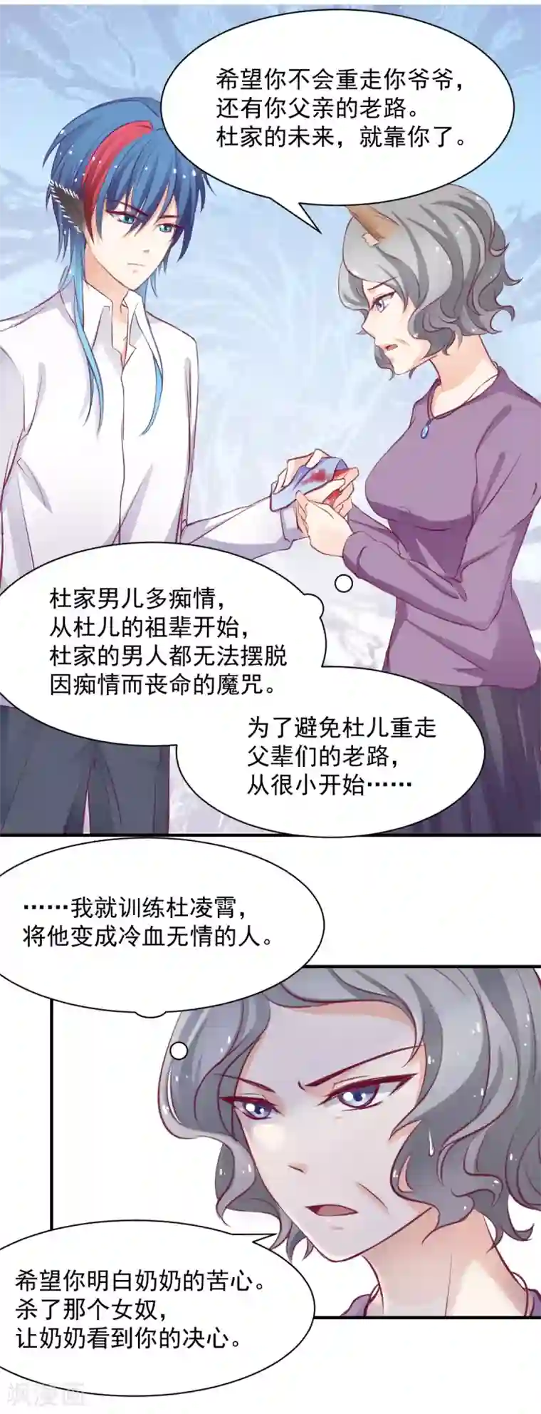 兽王的专宠第56话 难道又动心了？