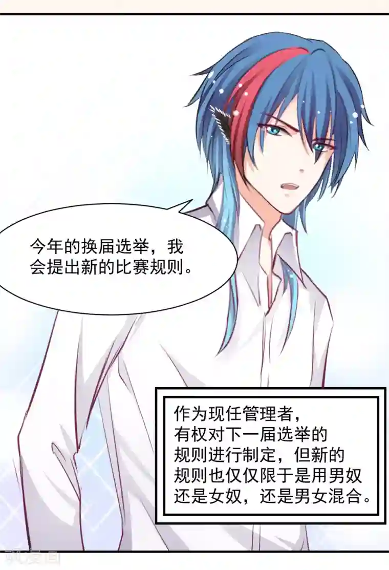 兽王的专宠第56话 难道又动心了？