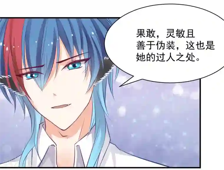 兽王的专宠第56话 难道又动心了？