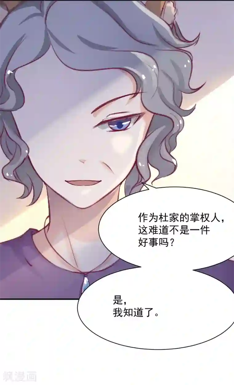 兽王的专宠第56话 难道又动心了？