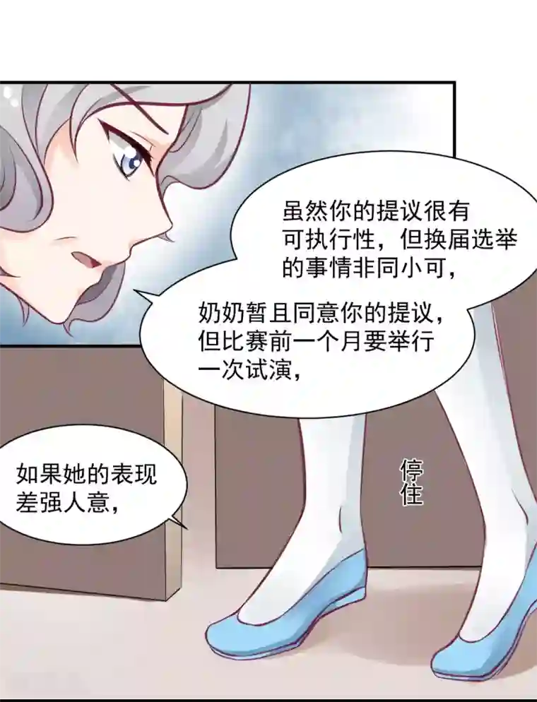 兽王的专宠第56话 难道又动心了？