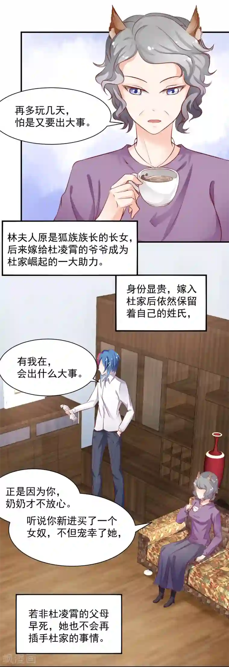 兽王的专宠第56话 难道又动心了？