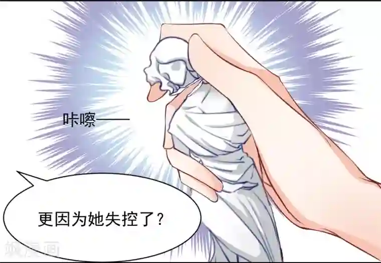 兽王的专宠第56话 难道又动心了？