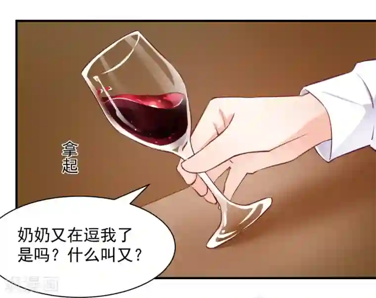 兽王的专宠第56话 难道又动心了？