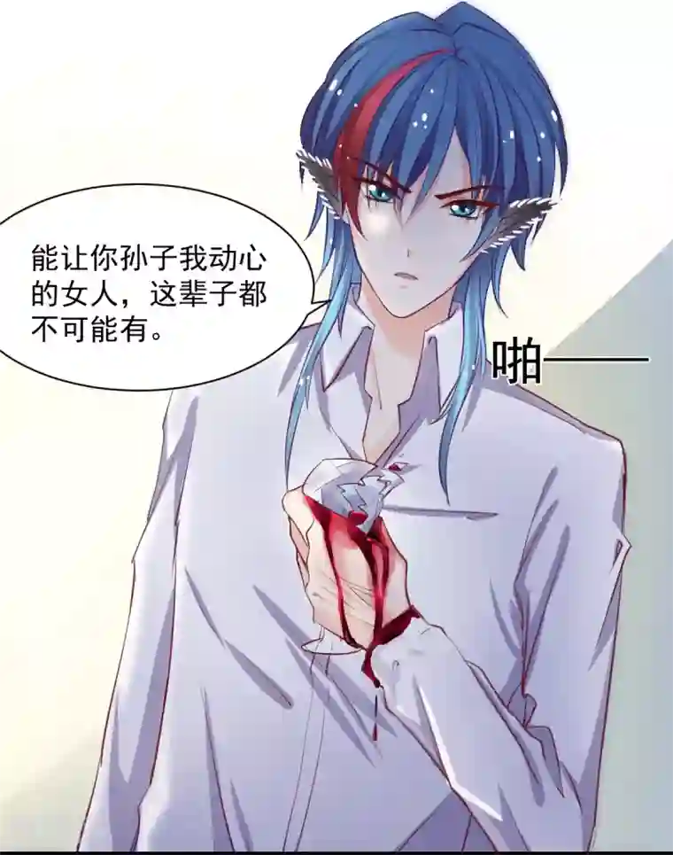 兽王的专宠第56话 难道又动心了？