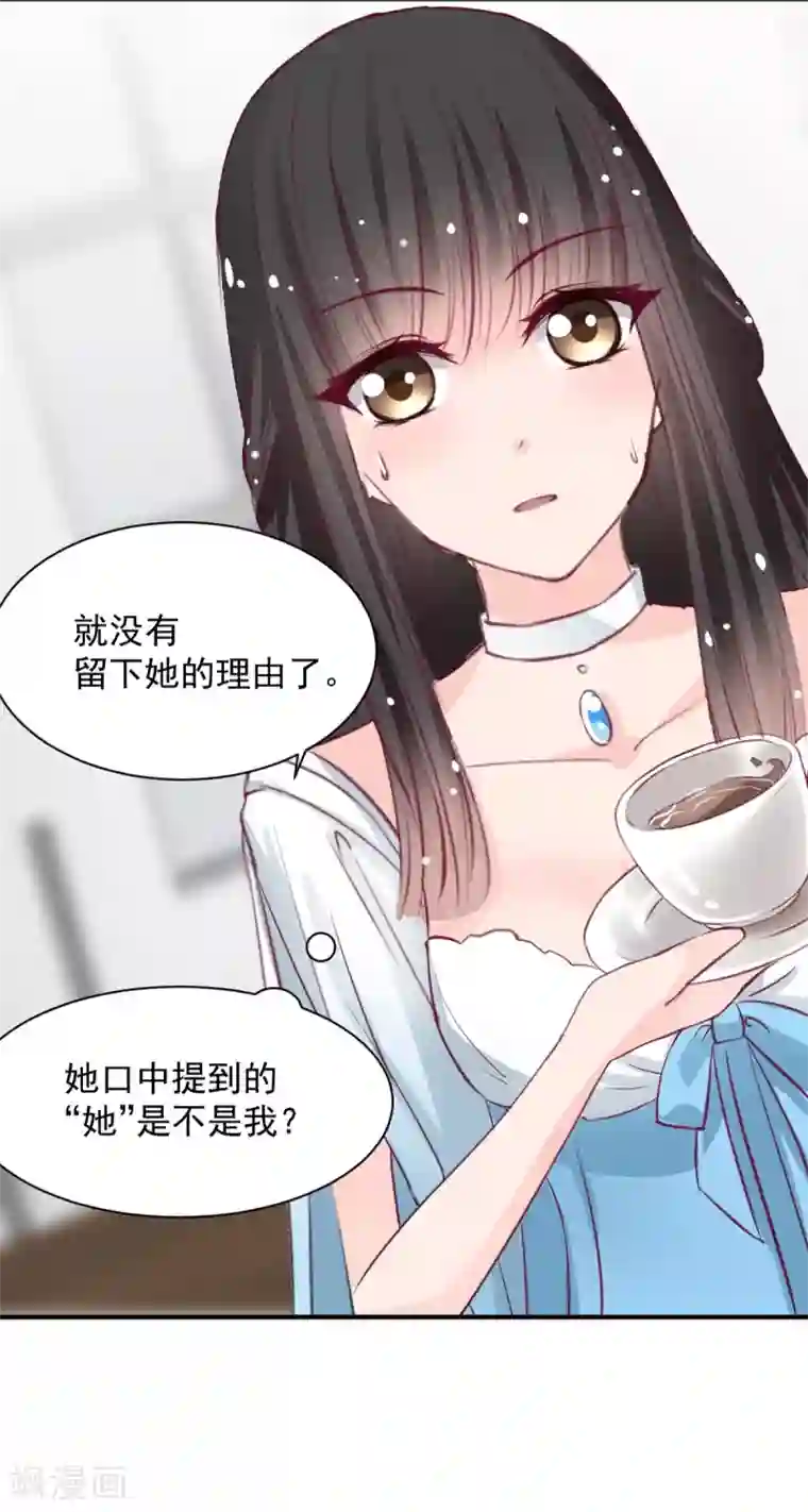 兽王的专宠第57话 这女人在撩火