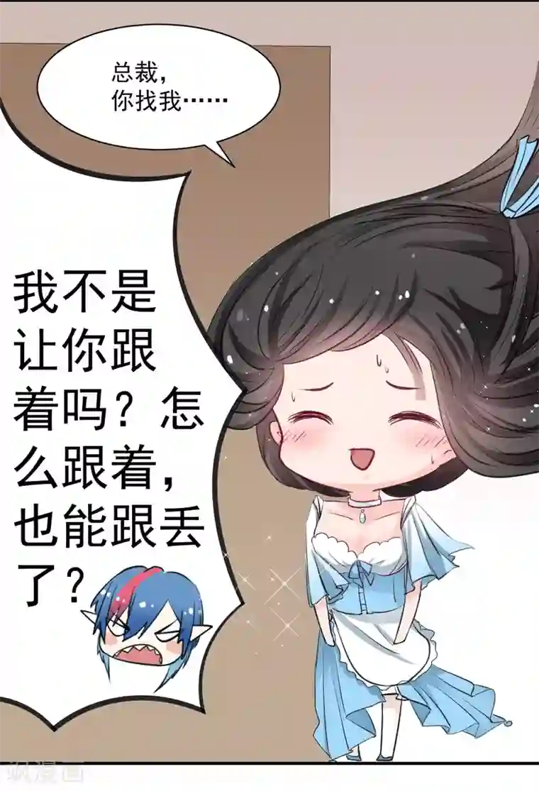 兽王的专宠第57话 这女人在撩火