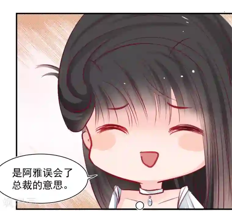 兽王的专宠第57话 这女人在撩火