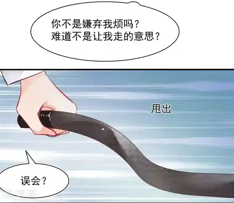 兽王的专宠第57话 这女人在撩火