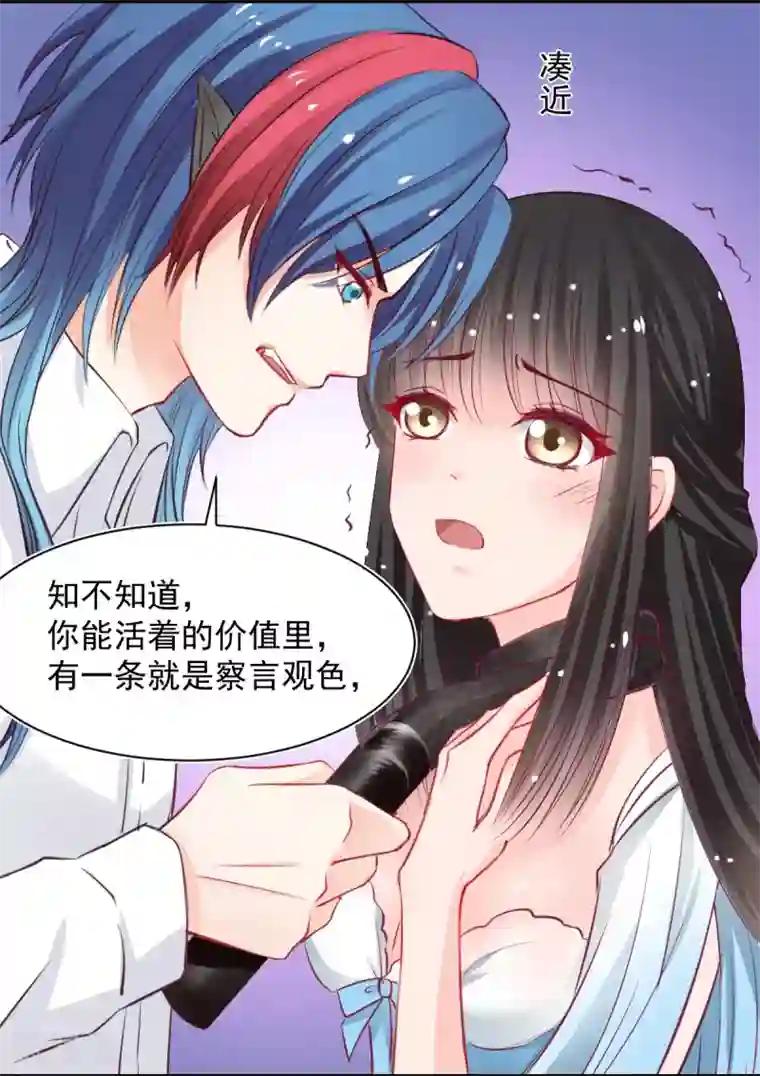 兽王的专宠第57话 这女人在撩火