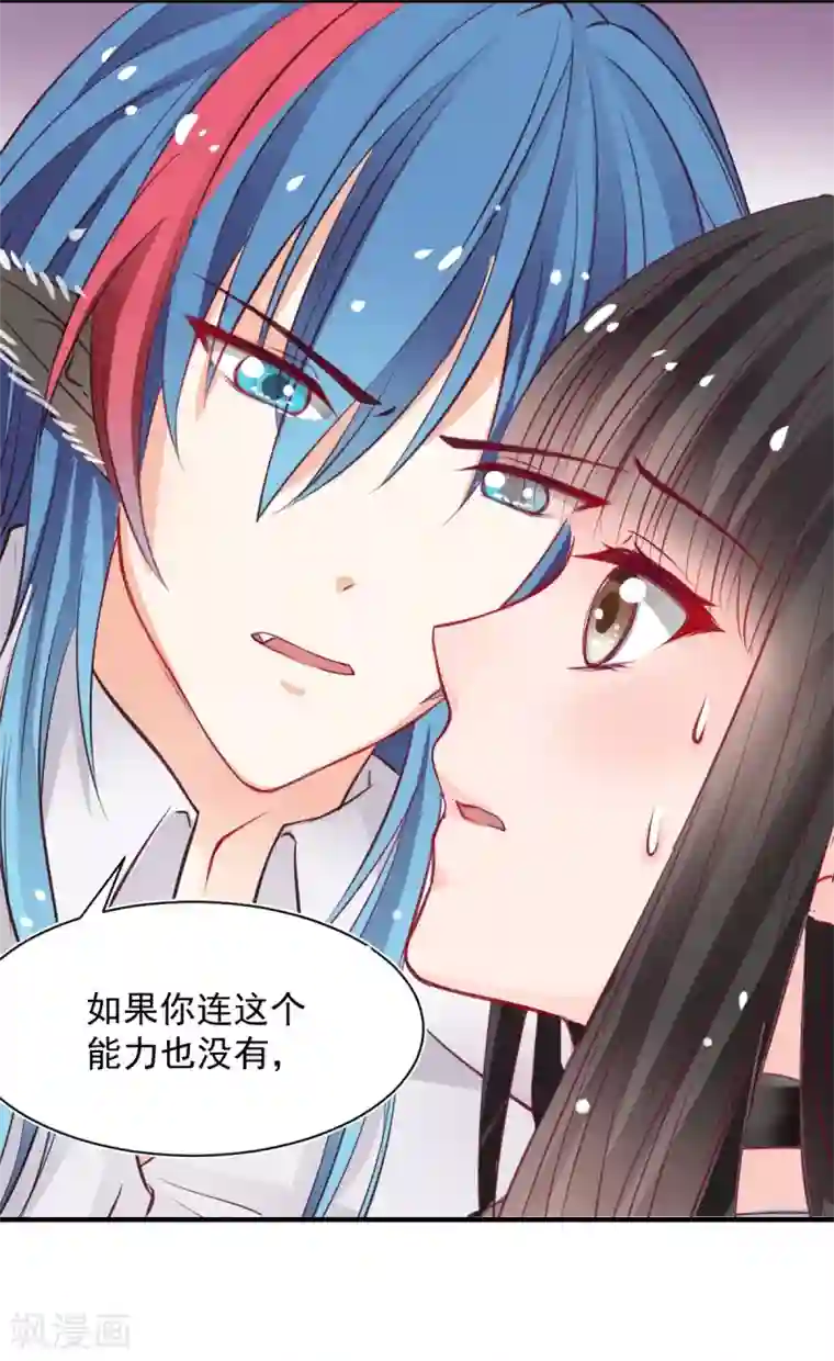 兽王的专宠第57话 这女人在撩火