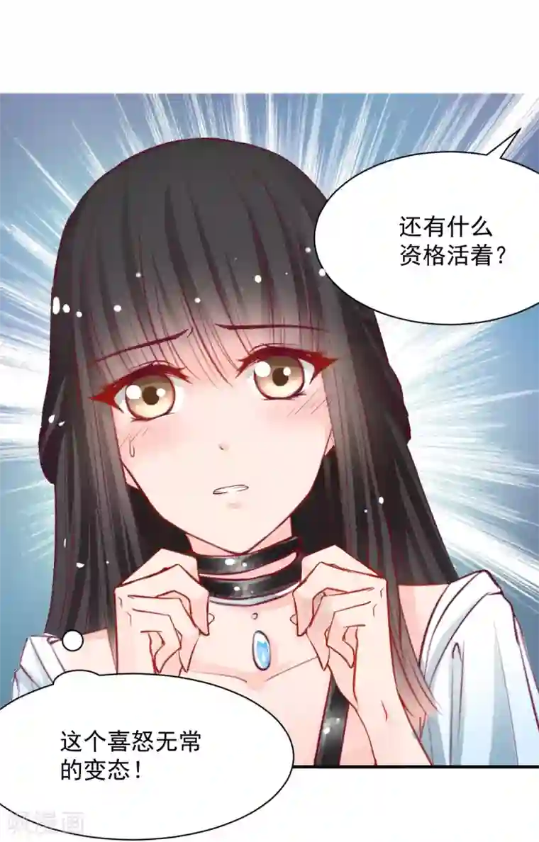 兽王的专宠第57话 这女人在撩火