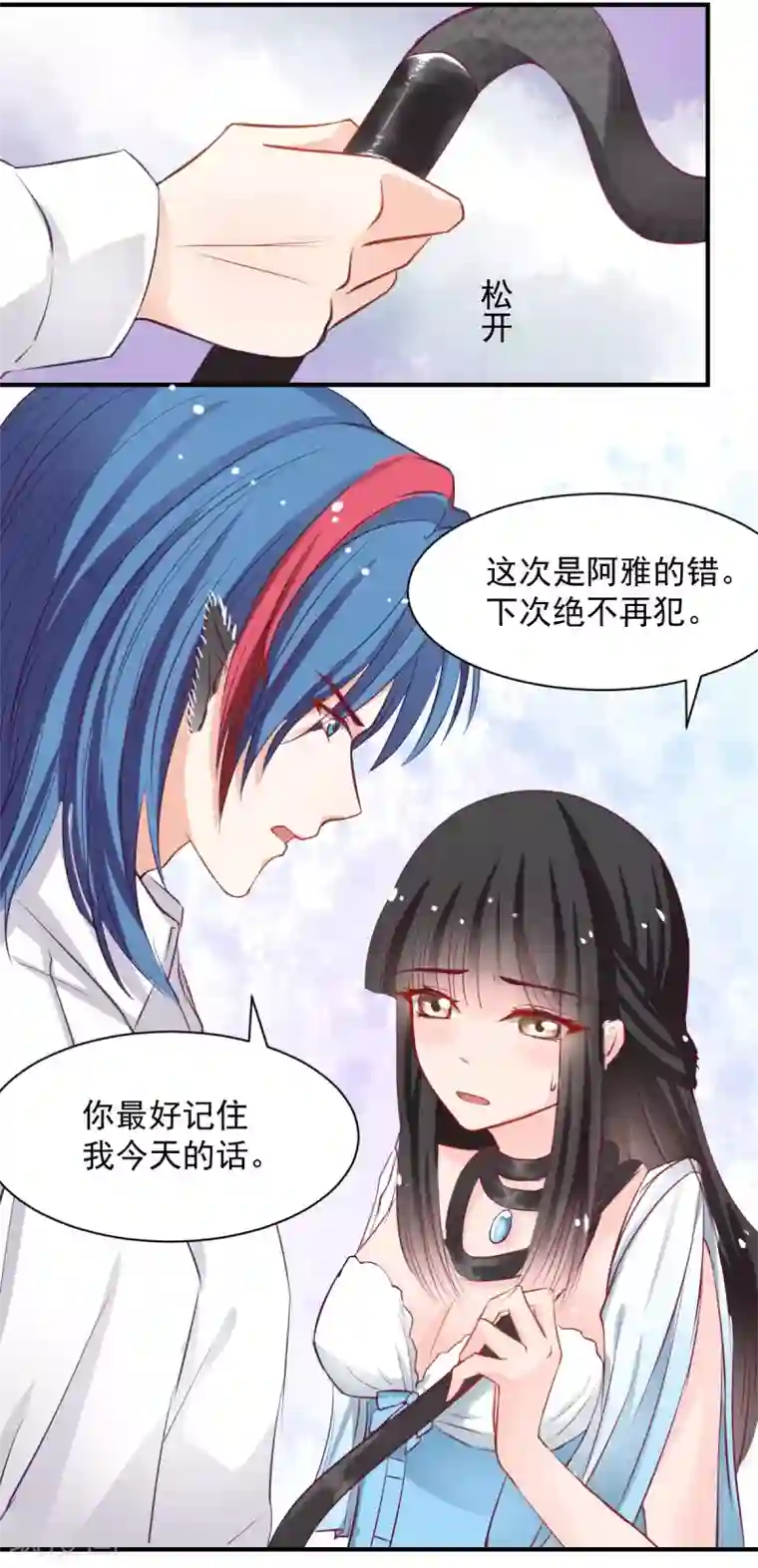 兽王的专宠第57话 这女人在撩火