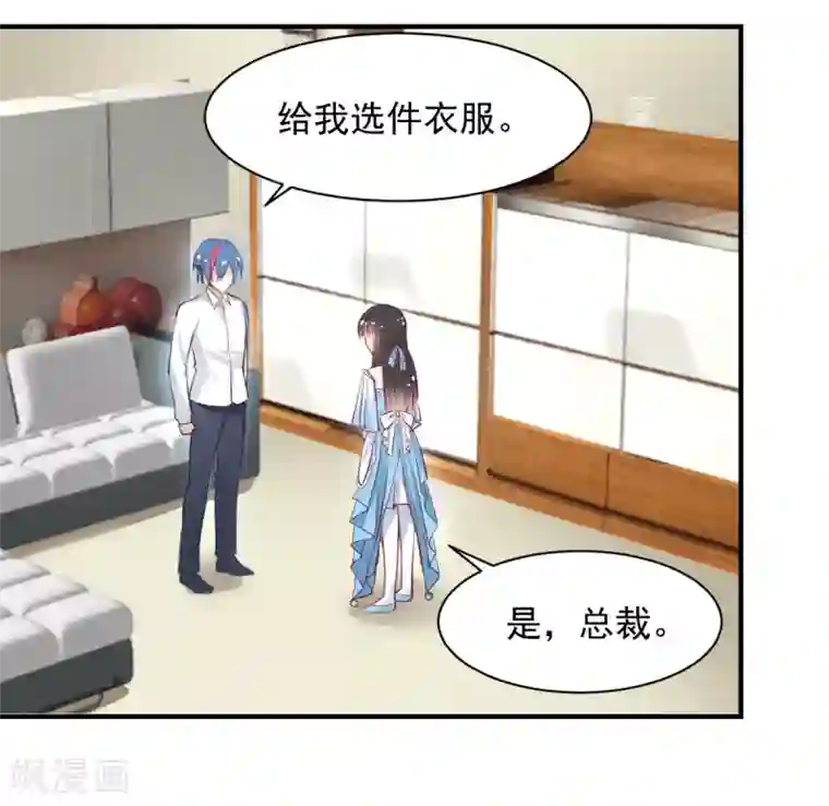 兽王的专宠第57话 这女人在撩火