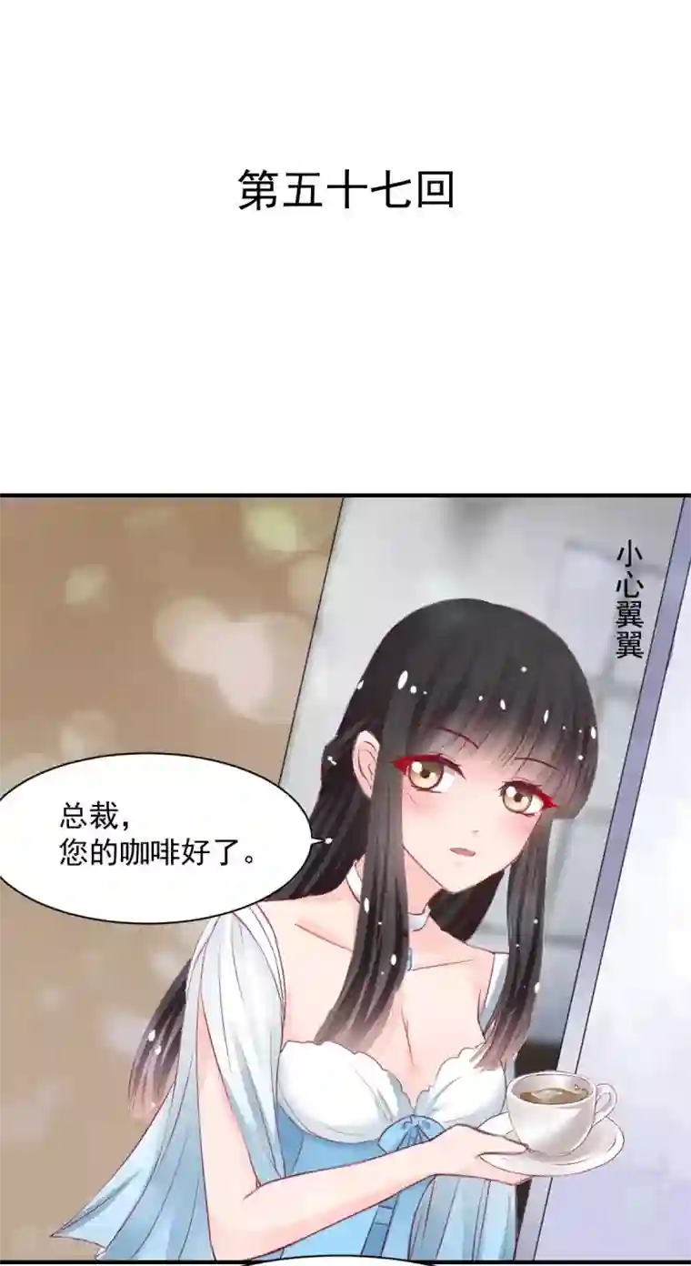 兽王的专宠第57话 这女人在撩火