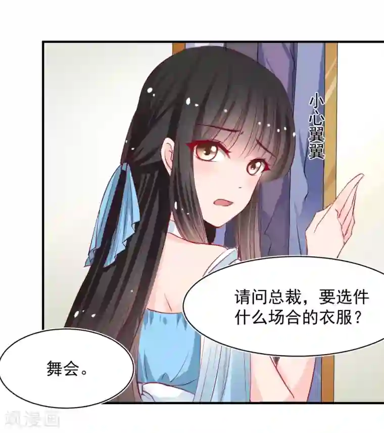 兽王的专宠第57话 这女人在撩火