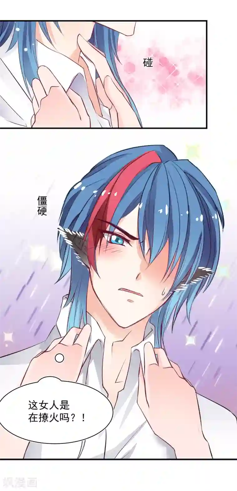 兽王的专宠第57话 这女人在撩火