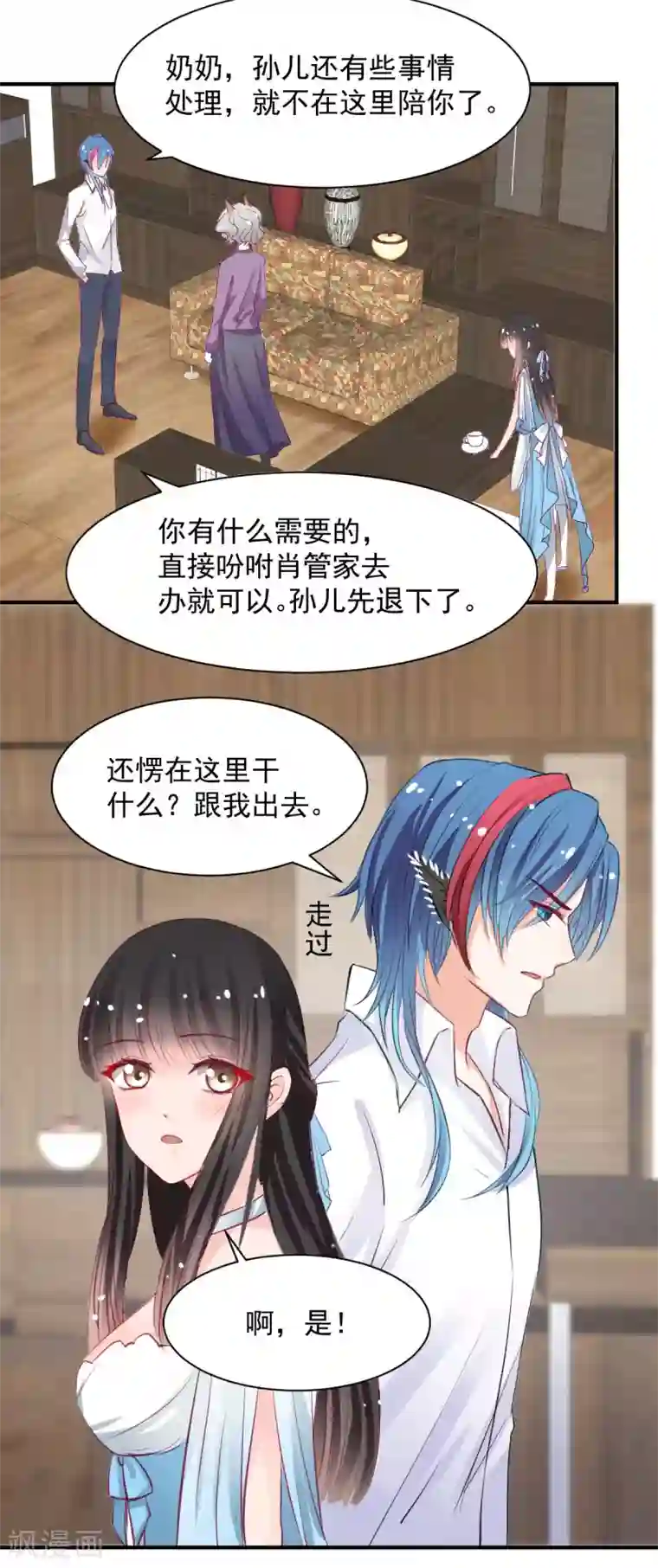 兽王的专宠第57话 这女人在撩火