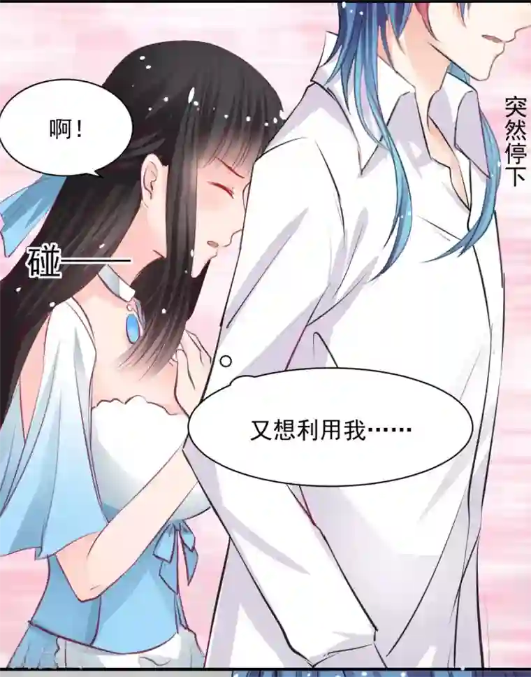 兽王的专宠第57话 这女人在撩火