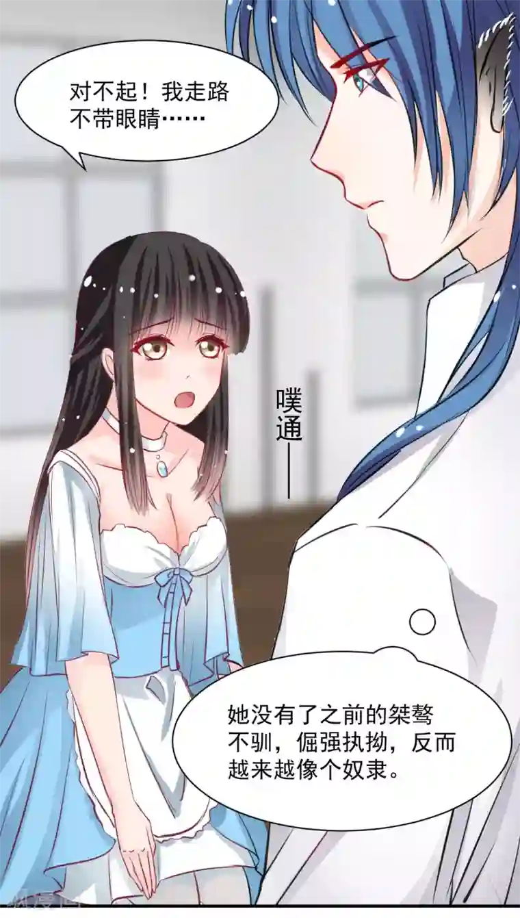 兽王的专宠第57话 这女人在撩火