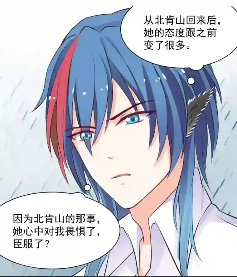 兽王的专宠第57话 这女人在撩火