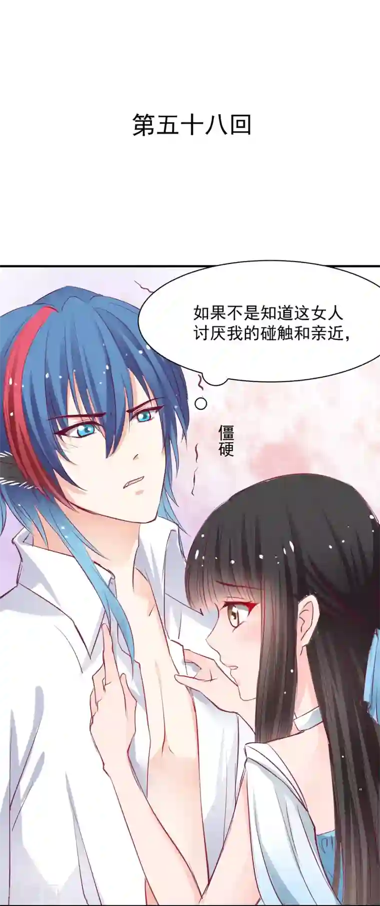 兽王的专宠第58话 想不想被我睡