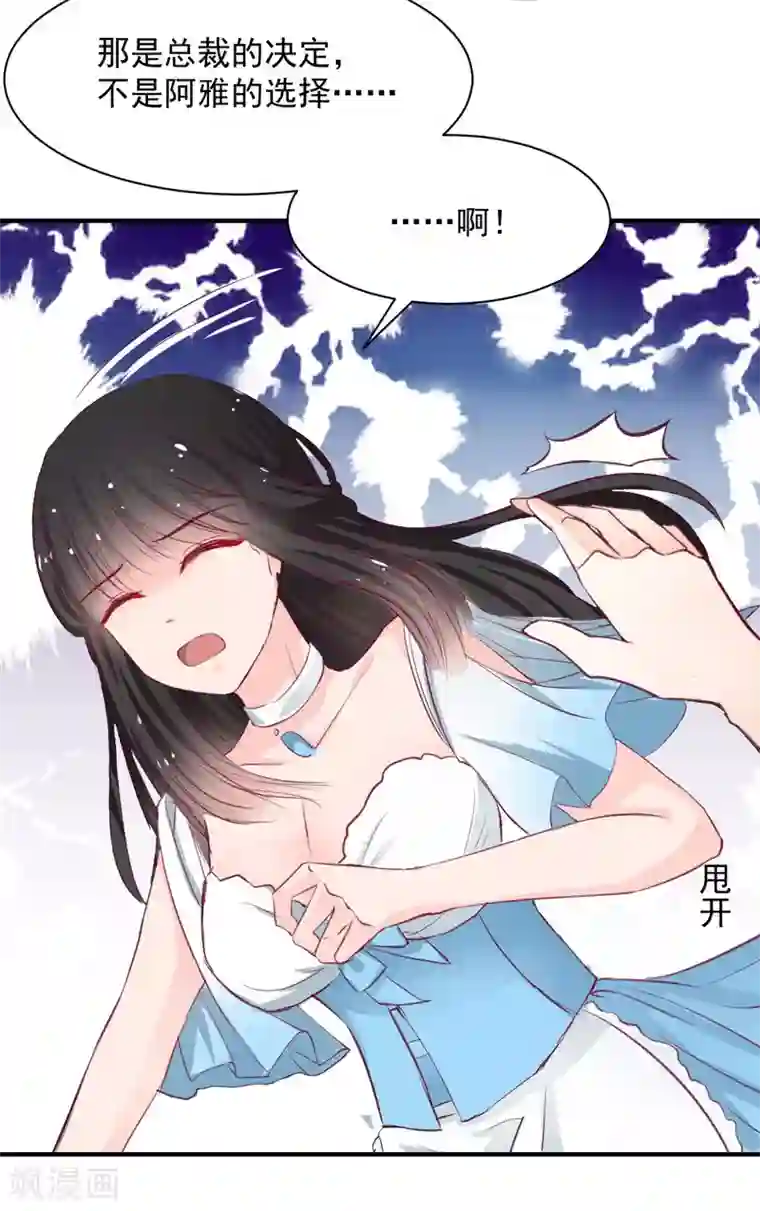 兽王的专宠第58话 想不想被我睡