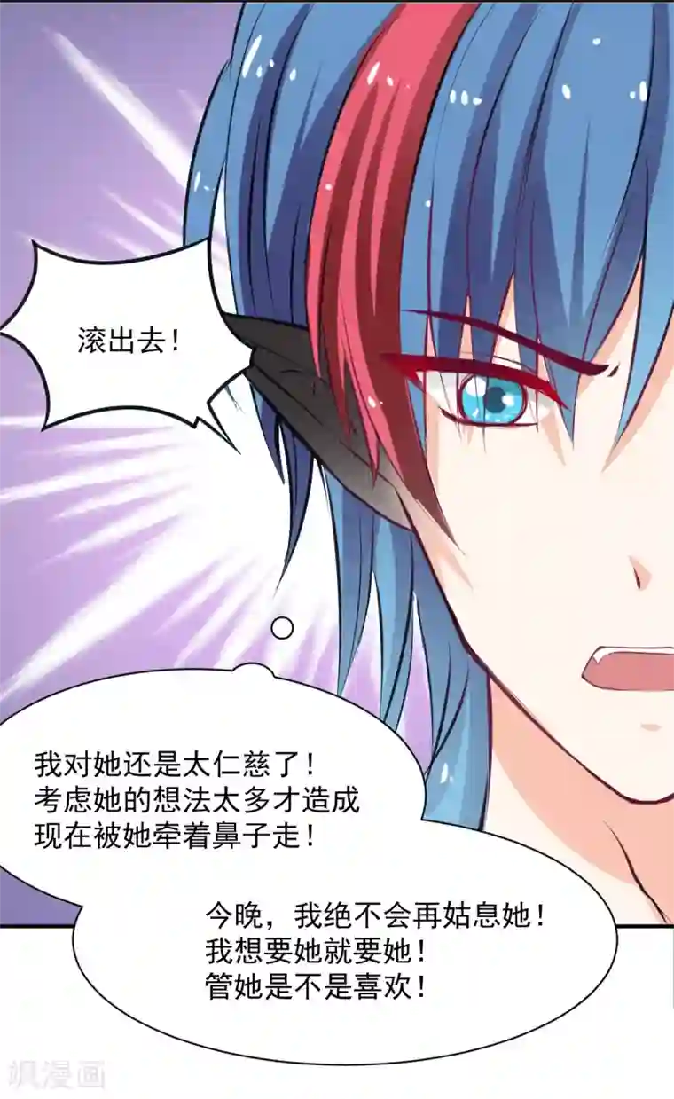 兽王的专宠第58话 想不想被我睡